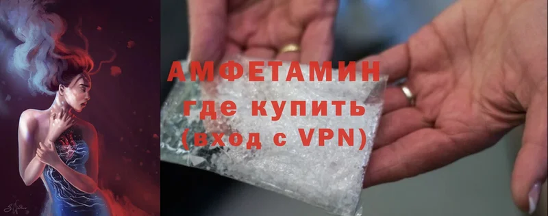 Amphetamine Розовый  Бежецк 