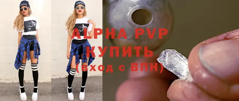 shop состав  Бежецк  Alfa_PVP VHQ 